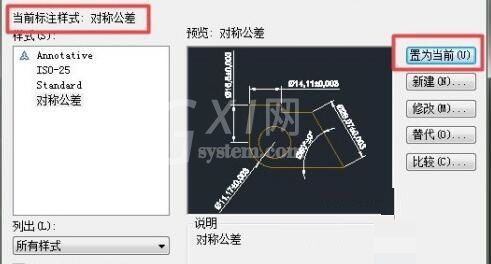 AutoCAD2017标注公差的操作方法截图