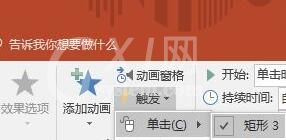 PPT制作选项卡式标签的图文教程截图