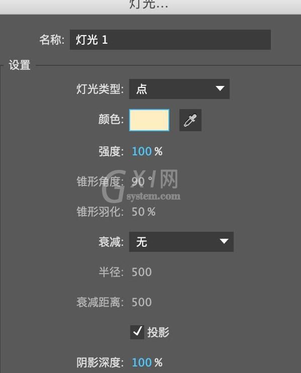 AE添加灯光图层效果的操作流程截图