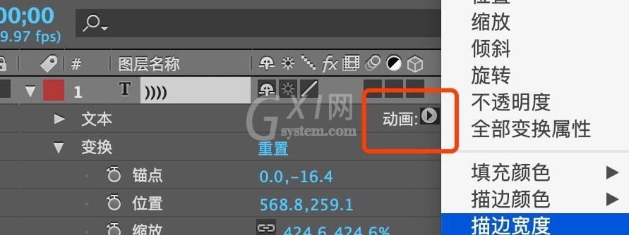 AE制作无线信号效果的图文操作步骤截图