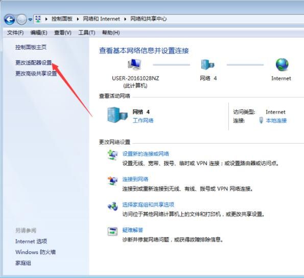 win7系统设置本地ip地址的操作方法截图