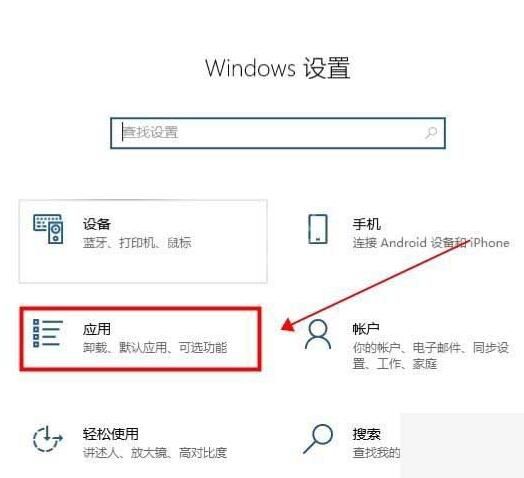 WIN10便签进行卸载的操作方法截图