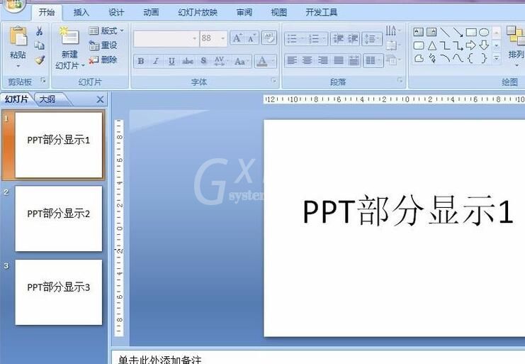 PPT设置只显示指定幻灯片的操作方法截图