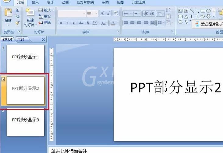 PPT设置只显示指定幻灯片的操作方法截图