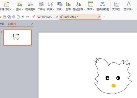 PPT绘制一只可爱的小猫的操作方法截图