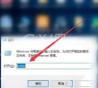 WIN10设置远程连接的操作方法截图