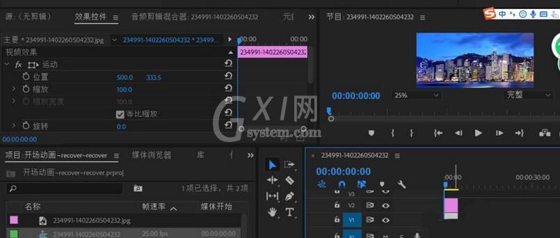 premiere制作颠倒空间效果的操作步骤截图