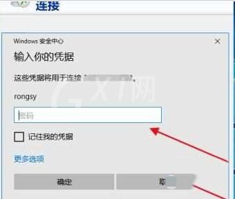 WIN10设置远程连接的操作方法截图