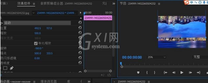 premiere制作颠倒空间效果的操作步骤截图