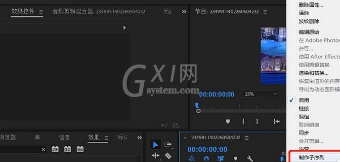 premiere制作颠倒空间效果的操作步骤截图