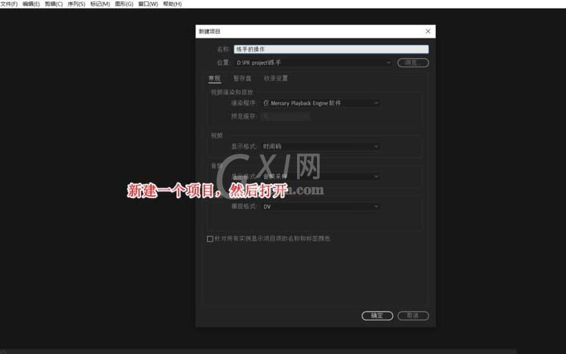 premiere调整字幕的位置的具体方法截图