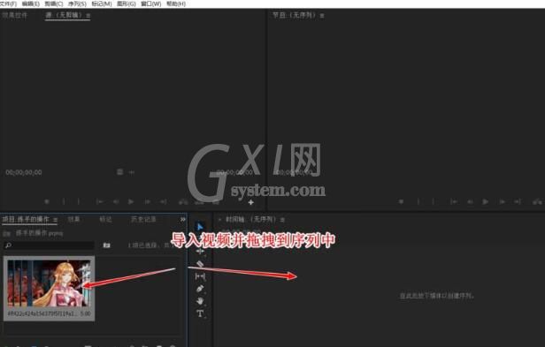 premiere调整字幕的位置的具体方法截图