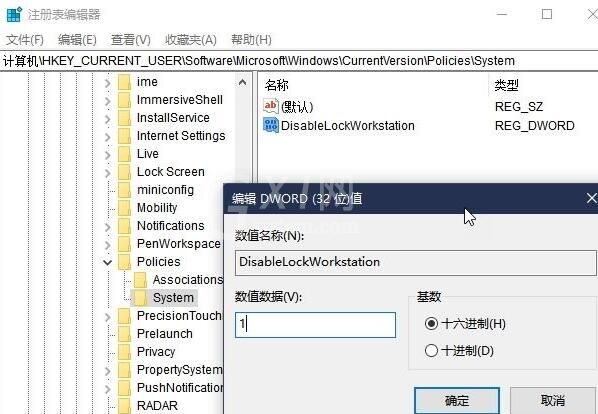 WIN10隐藏Ctrl+Alt+Del一些安全选项的方法截图