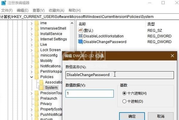 WIN10隐藏Ctrl+Alt+Del一些安全选项的方法截图