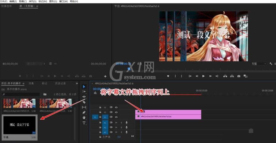 premiere调整字幕的位置的具体方法截图