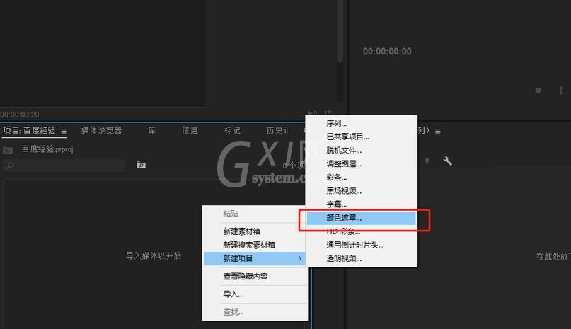 premiere矩形慢慢填充效果制作方法截图