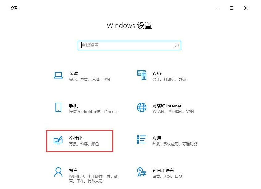 WIN10触摸键盘开启的操作方法截图