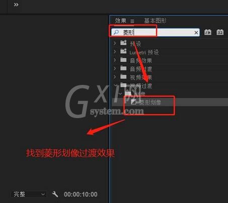 premiere给视频添加菱形划像过渡效果的具体方法截图