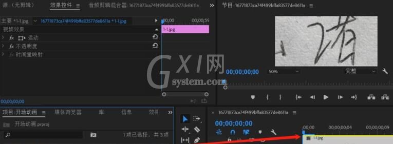 premiere制作手写字体的具体步骤截图