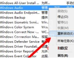 WIN10设置中提示切换输出设备的处理操教程截图