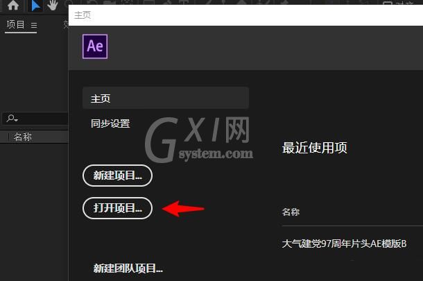 AE里效果控件使用操作内容截图