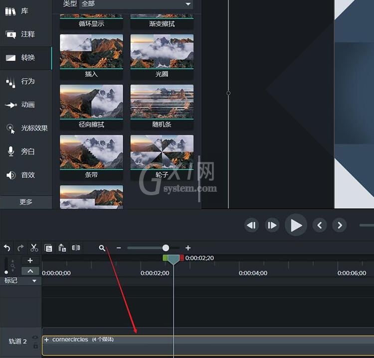 Camtasia Studio给素材插入过渡效果的详细步骤截图