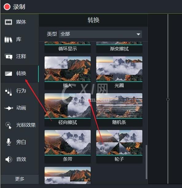 Camtasia Studio给素材插入过渡效果的详细步骤截图