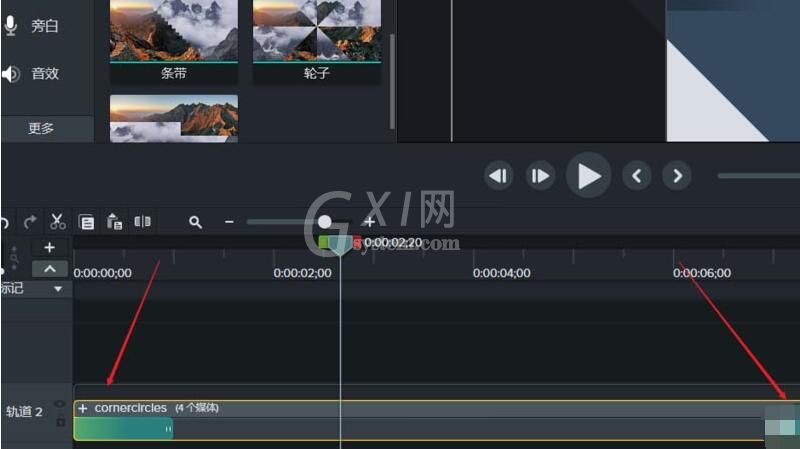 Camtasia Studio给素材插入过渡效果的详细步骤截图