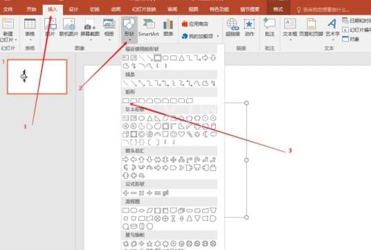 PPT设计双重曝光效果的图标的操作教程截图