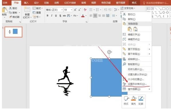 PPT设计双重曝光效果的图标的操作教程截图