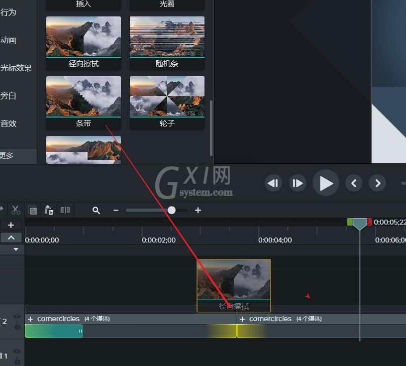 Camtasia Studio给素材插入过渡效果的详细步骤截图