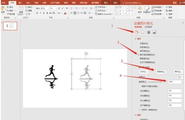 PPT设计双重曝光效果的图标的操作教程截图