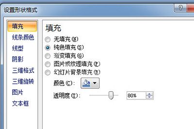 PPT设计动态视频封面的操作流程截图