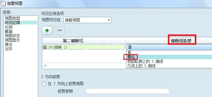 Proe工程图创建破断视图的具体方法截图