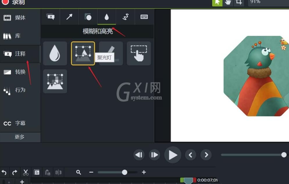 Camtasia Studio给素材添加聚光灯效果的操作教程截图