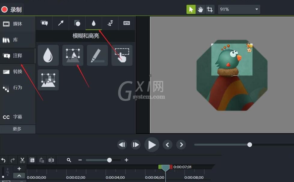 Camtasia Studio给素材添加聚光灯效果的操作教程截图