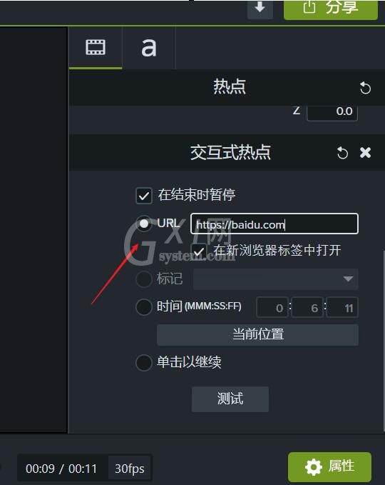 Camtasia Studio视频素材添加交互式热点的详细方法截图