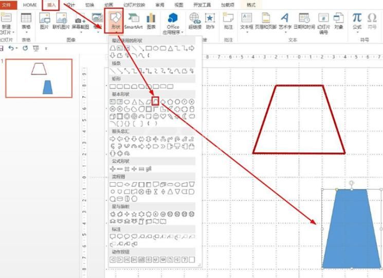 PPT制作等腰梯形的详细步骤截图