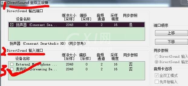 Audition音频输入尚未激活无法录制音频的处理方法截图