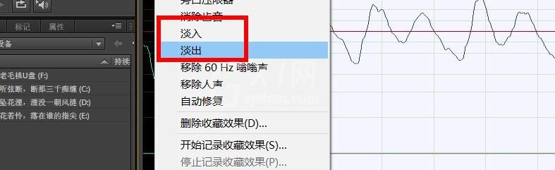 Audition修饰声音的操作教程截图