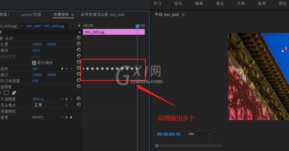 premiere素材添加旋转晃动的效果的图文方法截图