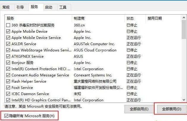 WIN10收集错误信息重启的处理操作步骤截图