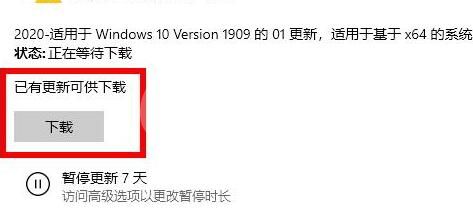 WIN10系统2004显卡驱动不兼容的处理教程截图