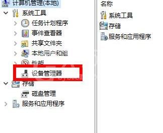 WIN10系统2004显卡驱动不兼容的处理教程截图