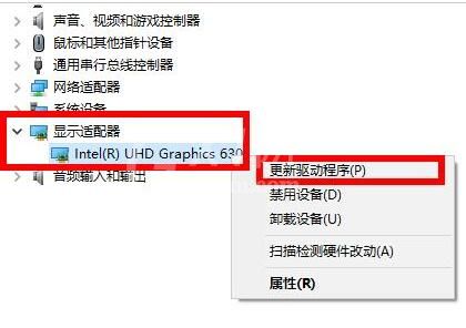 WIN10系统2004显卡驱动不兼容的处理教程截图