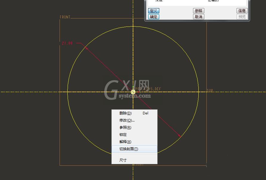 Proe零件模型抽壳图形的操作方法截图