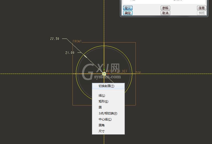 Proe零件模型抽壳图形的操作方法截图