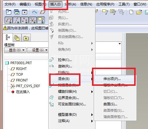 Proe使用混合命令创建圆台模型的详细操作内容截图