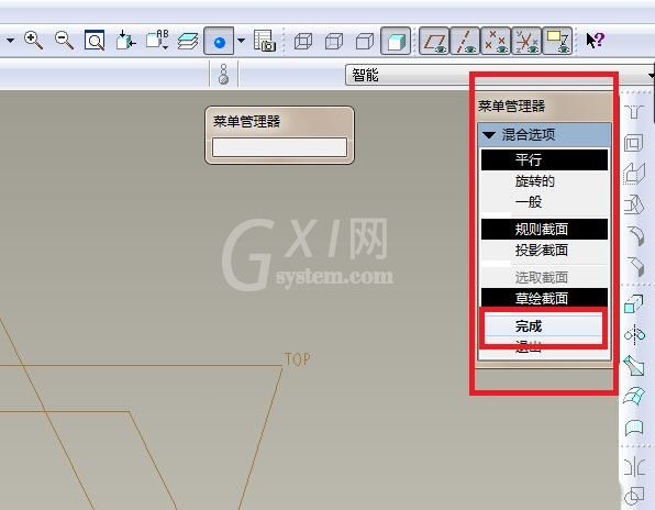 Proe使用混合命令创建圆台模型的详细操作内容截图