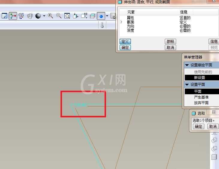 Proe使用混合命令创建圆台模型的详细操作内容截图